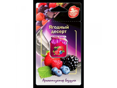 Ароматизатор FOUETTE "Jam perfume" мембранный "Ягодный десерт" J-5 от FOUETTE Ароматизатор FOUETTE "Jam perfume" мембранный "Ягодный десерт" J-5