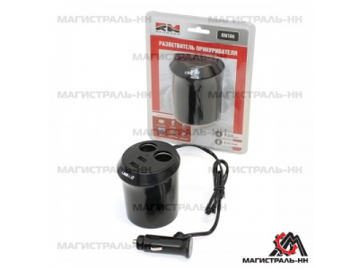 Разветвитель прикуривателя двойник с USB RM186 "RedMark" (черный) от REDMARK Разветвитель прикуривателя двойник с USB RM186 "RedMark" (черный)