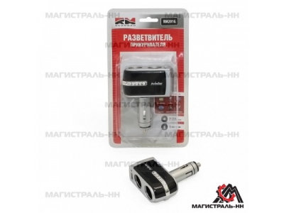 Разветвитель прикуривателя двойник с USB RM201-G "RedMark" (серебро) от REDMARK Разветвитель прикуривателя двойник с USB RM201-G "RedMark" (серебро)